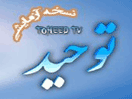Toheed TV